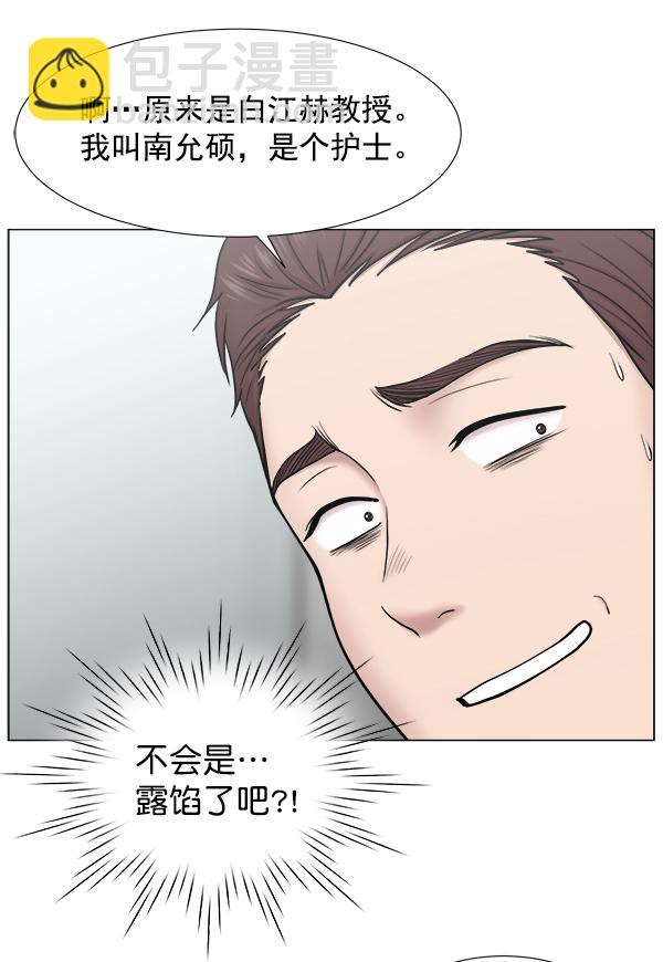 [第2部] 第16话 无暇胡思乱想47