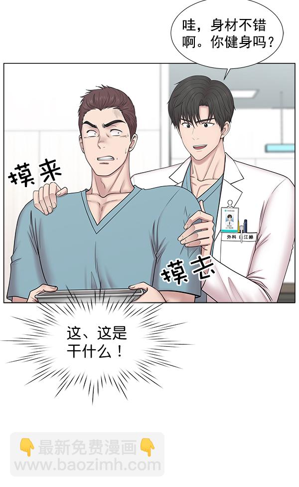 [第2部] 第16话 无暇胡思乱想52