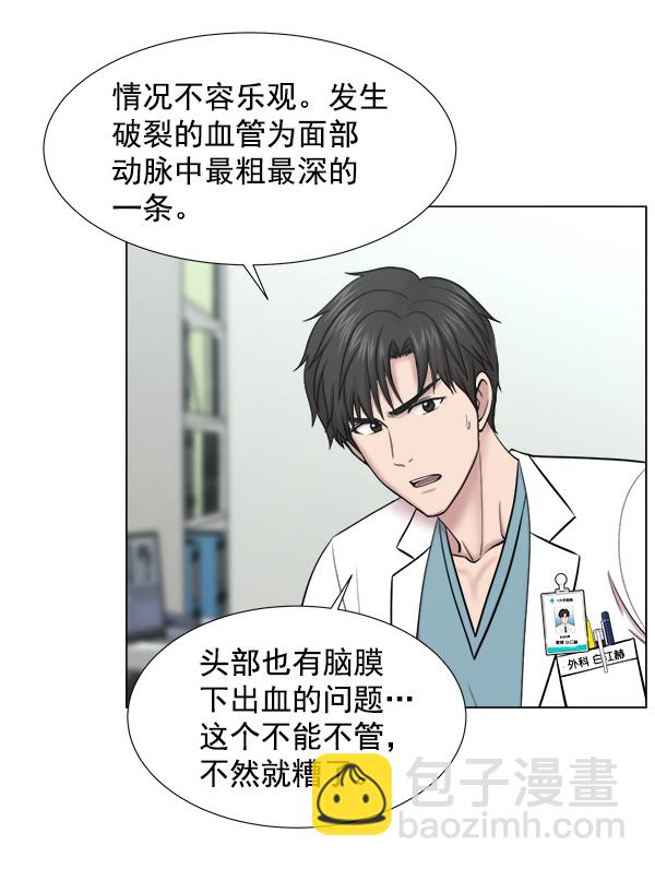 [第2部] 第16话 无暇胡思乱想68