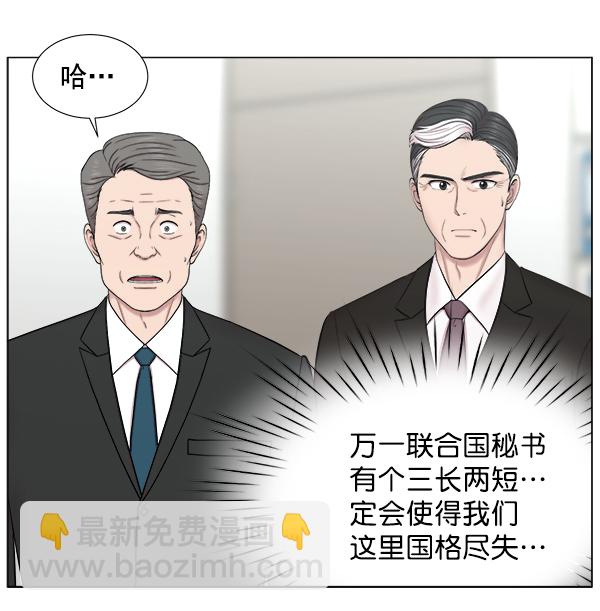 [第2部] 第16话 无暇胡思乱想69