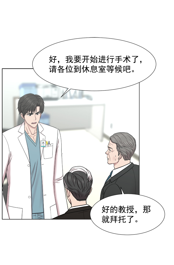 [第2部] 第16话 无暇胡思乱想70