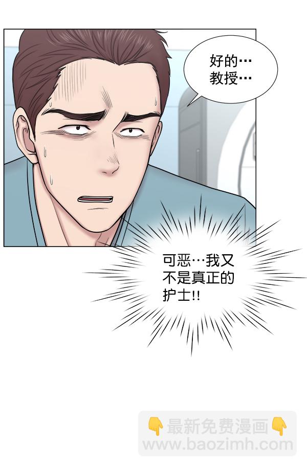 [第2部] 第16话 无暇胡思乱想73