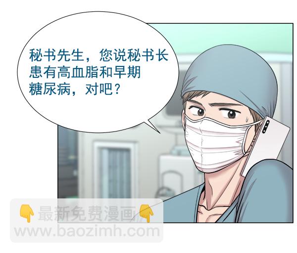[第2部] 第16话 无暇胡思乱想75