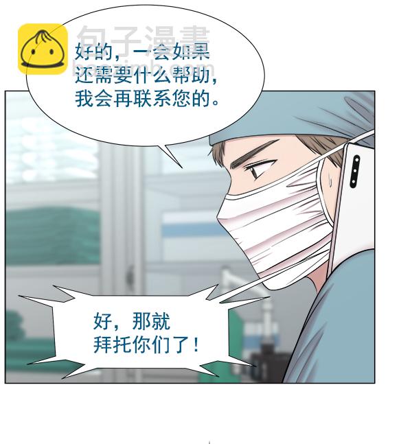 [第2部] 第16话 无暇胡思乱想77