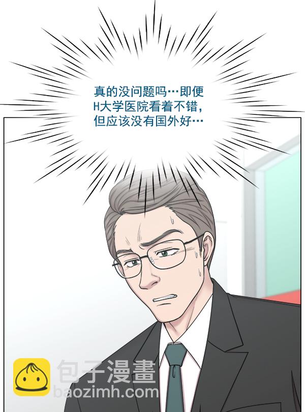 [第2部] 第16话 无暇胡思乱想78