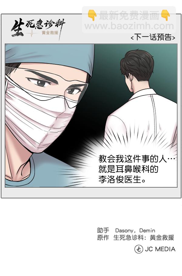 [第2部] 第16话 无暇胡思乱想86