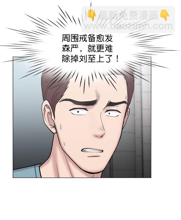 [第2部] 第18话 全面撤退13