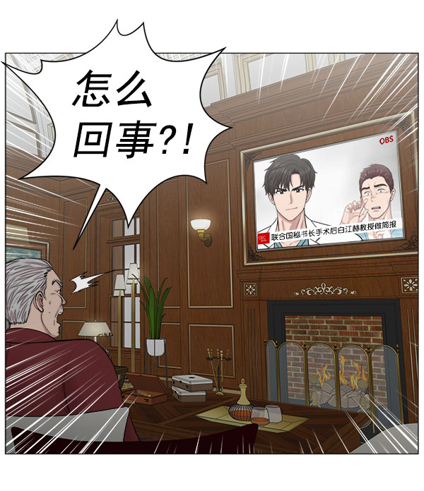 [第2部] 第18话 全面撤退27