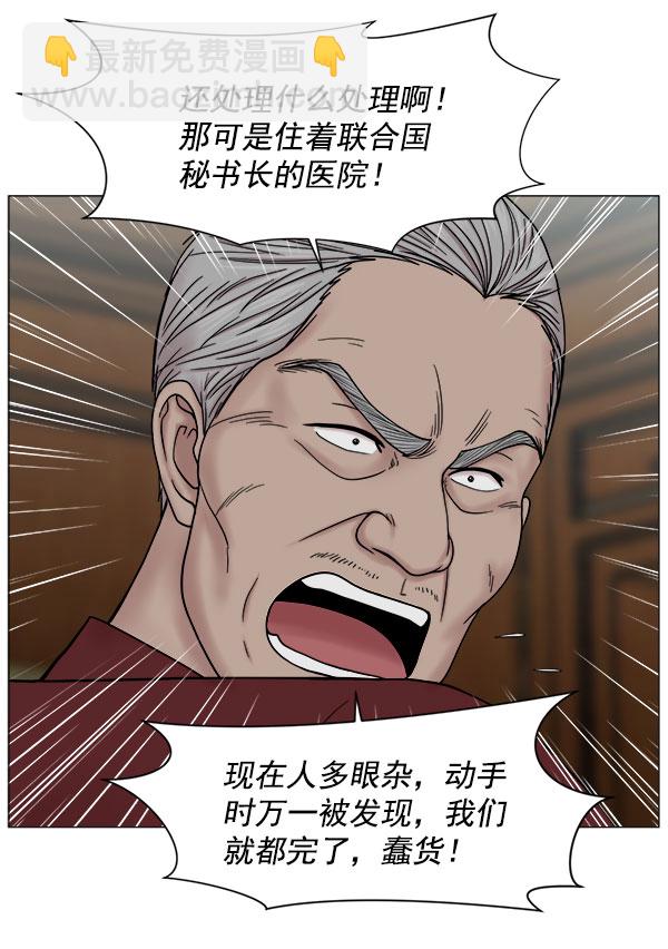 [第2部] 第18话 全面撤退30