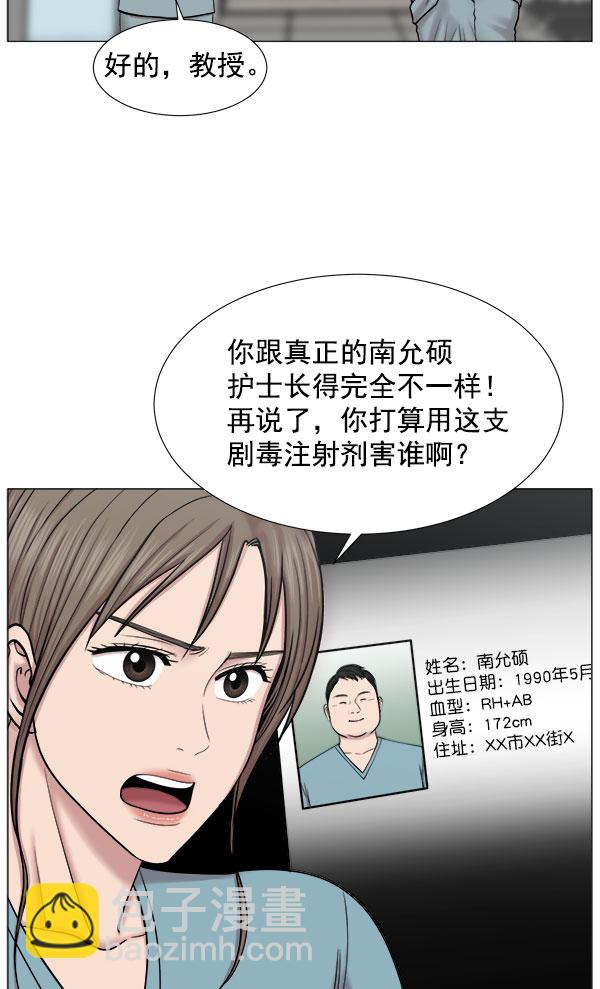 [第2部] 第18话 全面撤退64