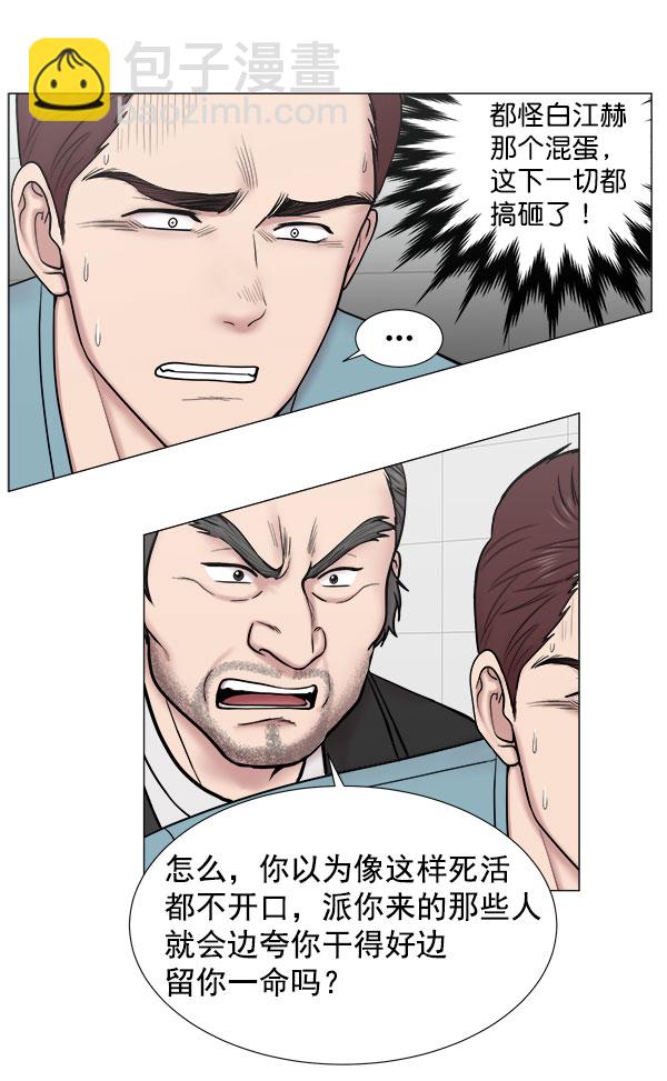 [第2部] 第18话 全面撤退66