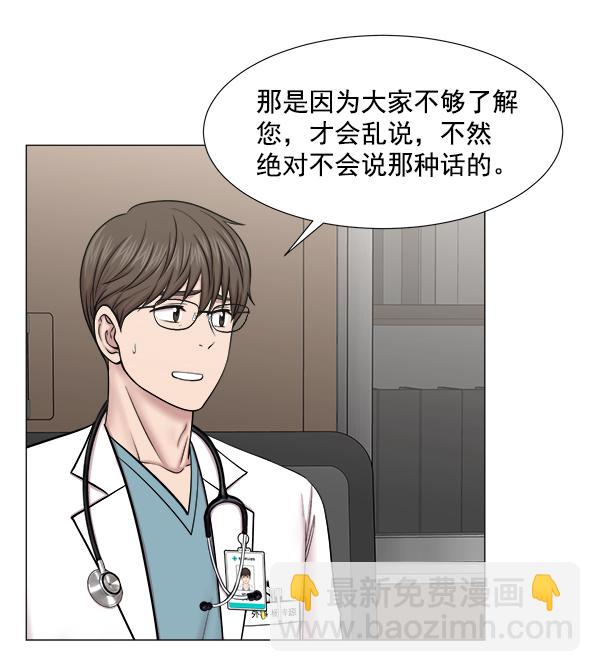 [第2部] 第19话 白江赫原来这么牛吗？11