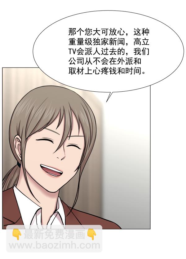 [第2部] 第19话 白江赫原来这么牛吗？14