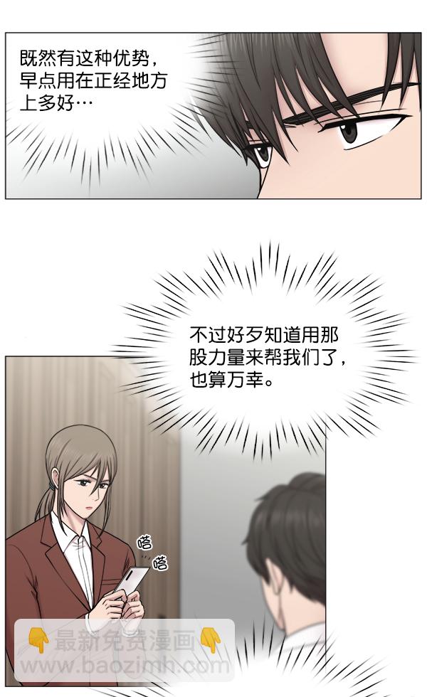 [第2部] 第19话 白江赫原来这么牛吗？15