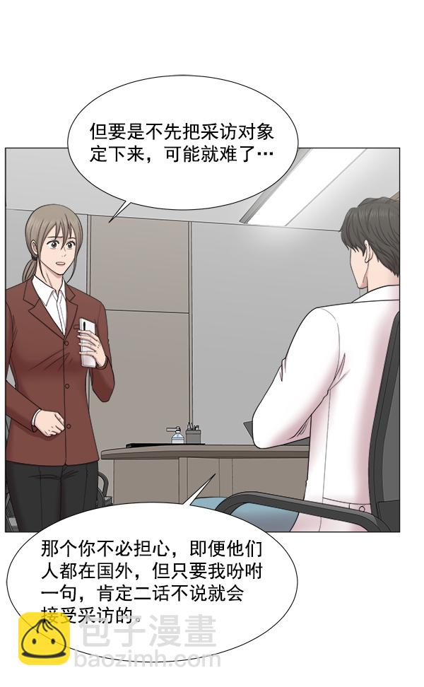 [第2部] 第19话 白江赫原来这么牛吗？17