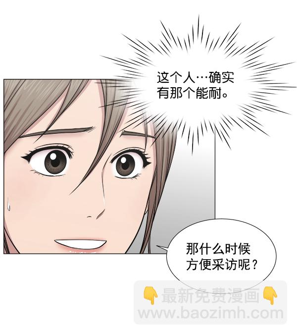 [第2部] 第19话 白江赫原来这么牛吗？18