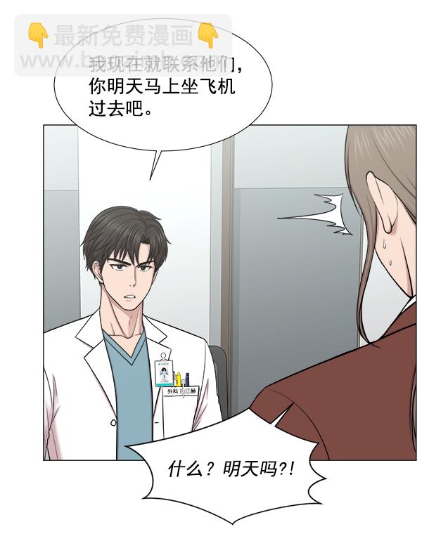 [第2部] 第19话 白江赫原来这么牛吗？19