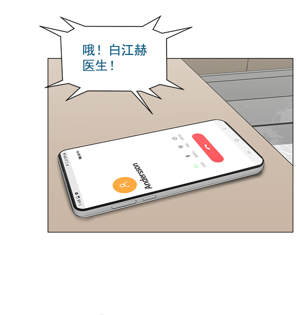 [第2部] 第19话 白江赫原来这么牛吗？21
