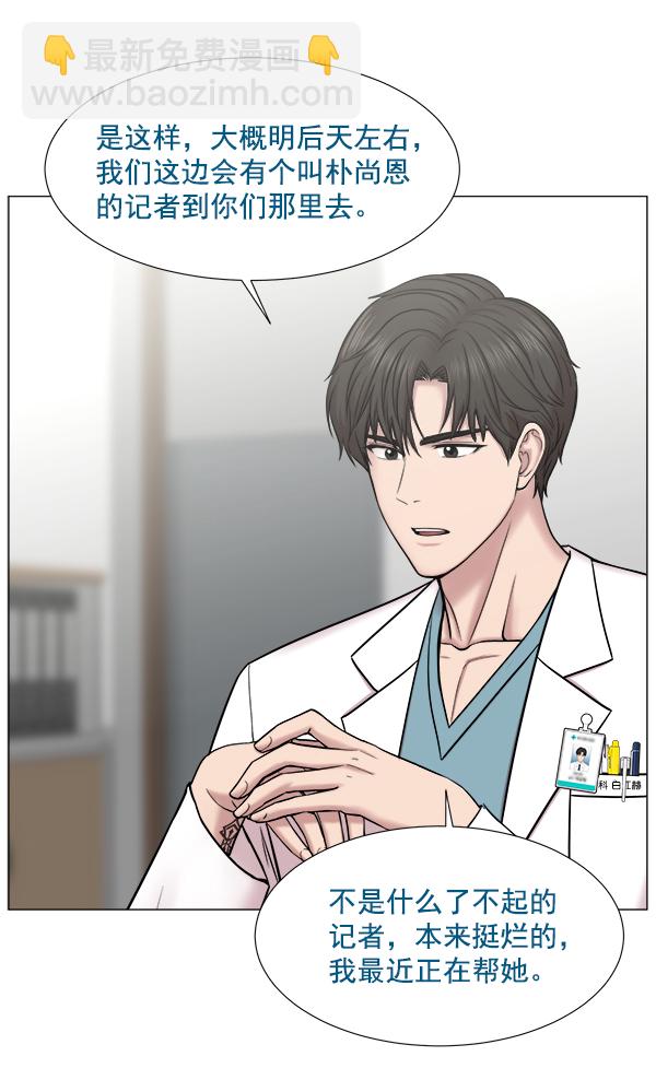 [第2部] 第19话 白江赫原来这么牛吗？24