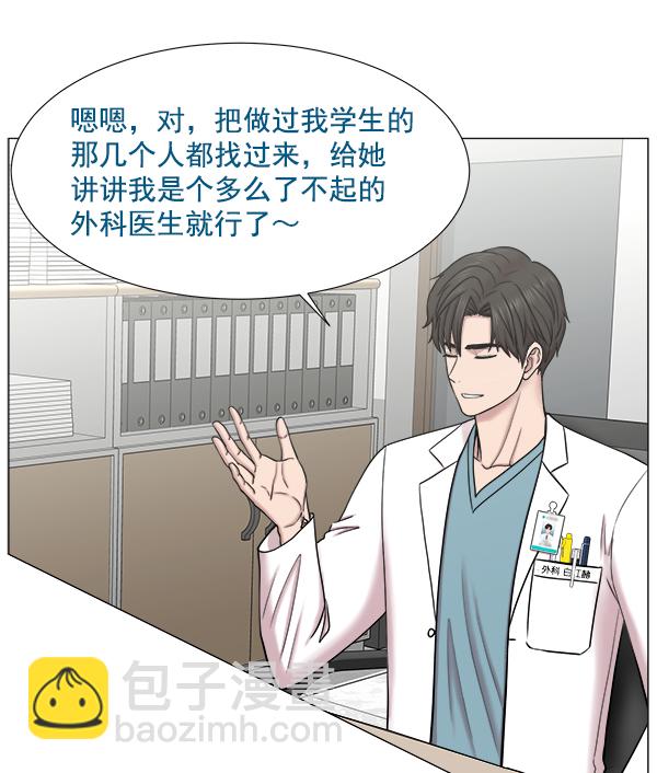 [第2部] 第19话 白江赫原来这么牛吗？26