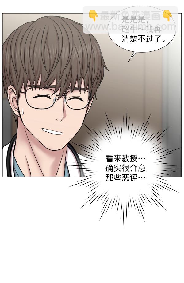 [第2部] 第19话 白江赫原来这么牛吗？31