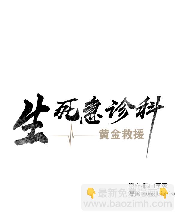 [第2部] 第19话 白江赫原来这么牛吗？32