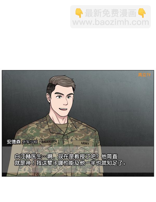 [第2部] 第19话 白江赫原来这么牛吗？34