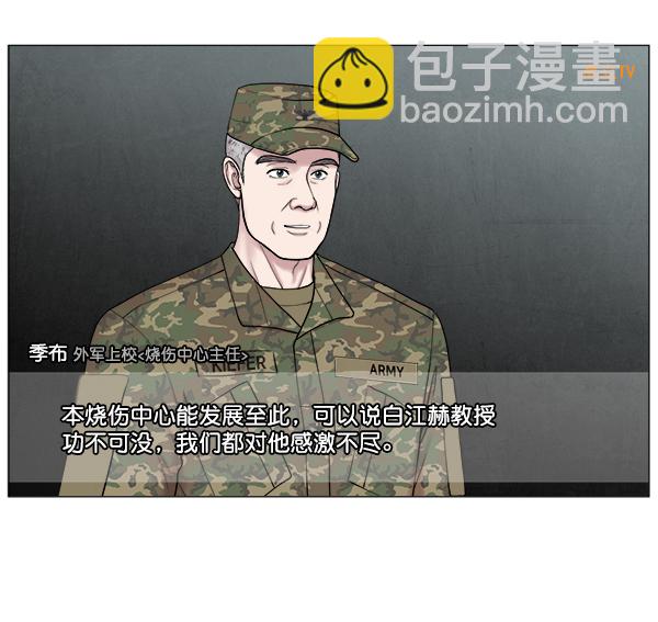 [第2部] 第19话 白江赫原来这么牛吗？36