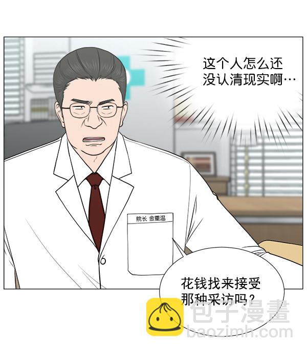 [第2部] 第19话 白江赫原来这么牛吗？41