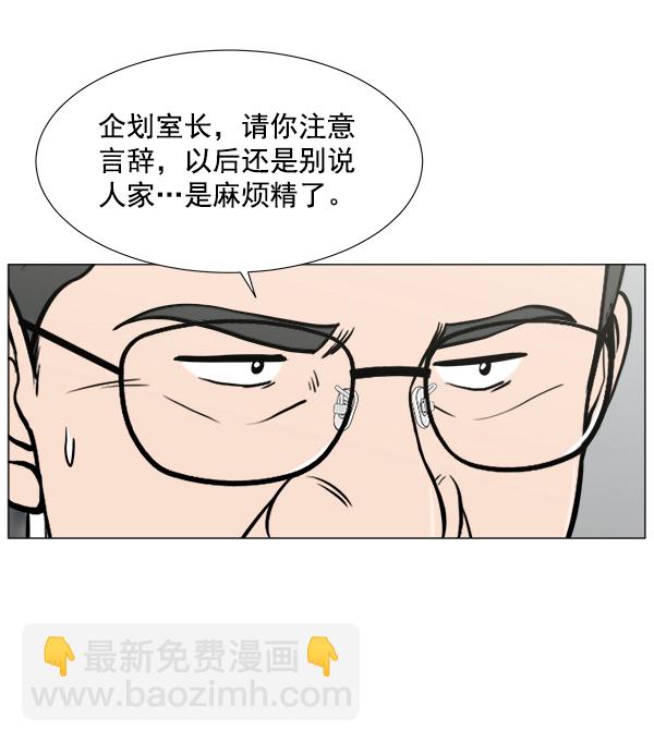 [第2部] 第19话 白江赫原来这么牛吗？43