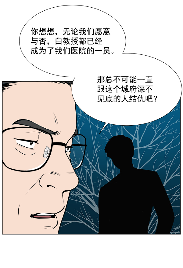 [第2部] 第19话 白江赫原来这么牛吗？44