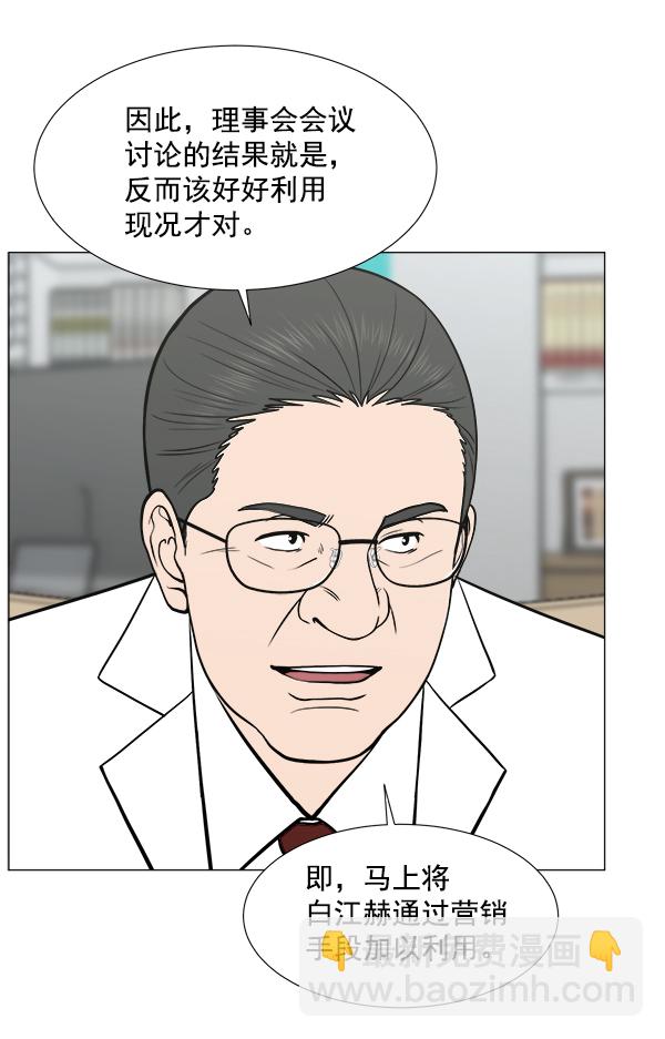 [第2部] 第19话 白江赫原来这么牛吗？46