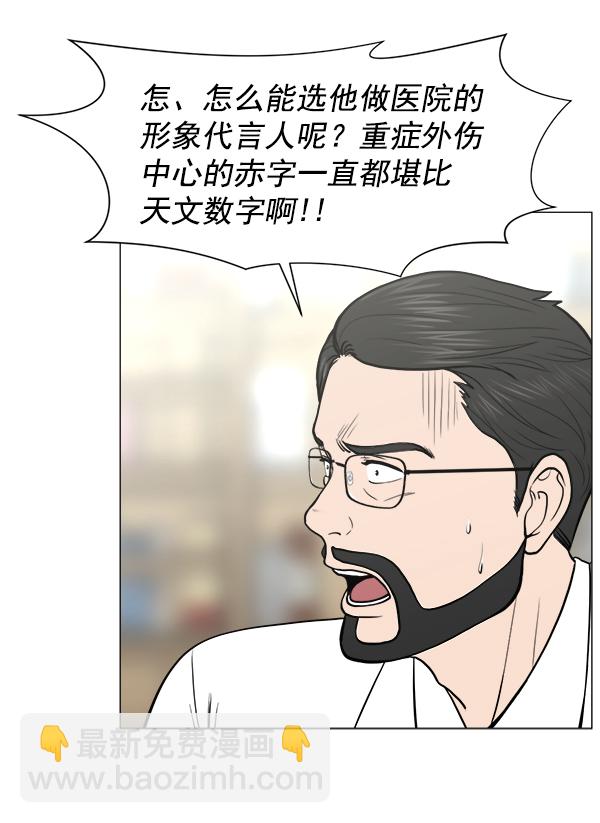 [第2部] 第19话 白江赫原来这么牛吗？52
