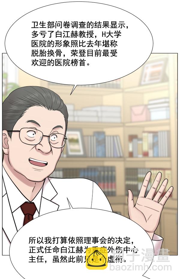 [第2部] 第19话 白江赫原来这么牛吗？56