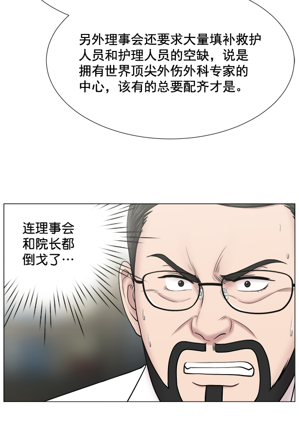[第2部] 第19话 白江赫原来这么牛吗？57