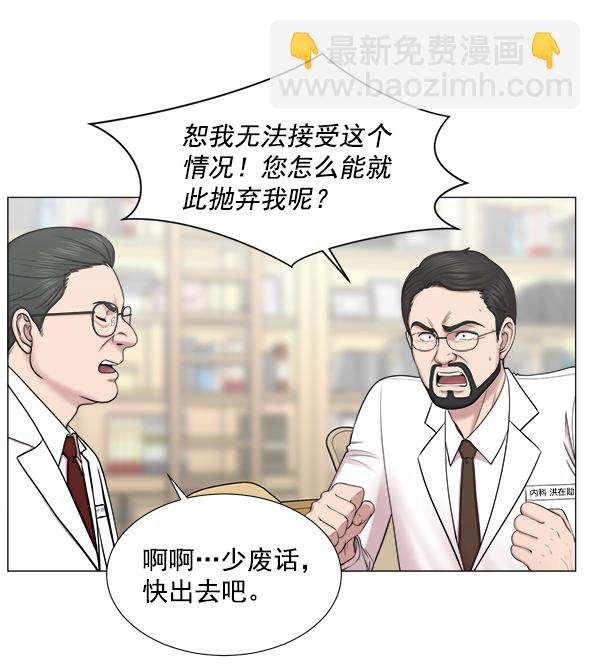 [第2部] 第19话 白江赫原来这么牛吗？69