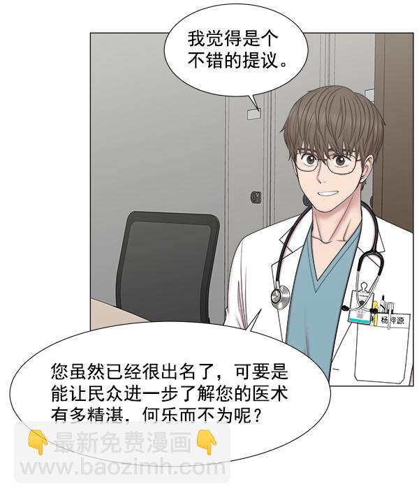 [第2部] 第19话 白江赫原来这么牛吗？7