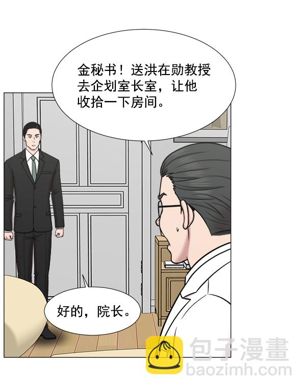 [第2部] 第19话 白江赫原来这么牛吗？70