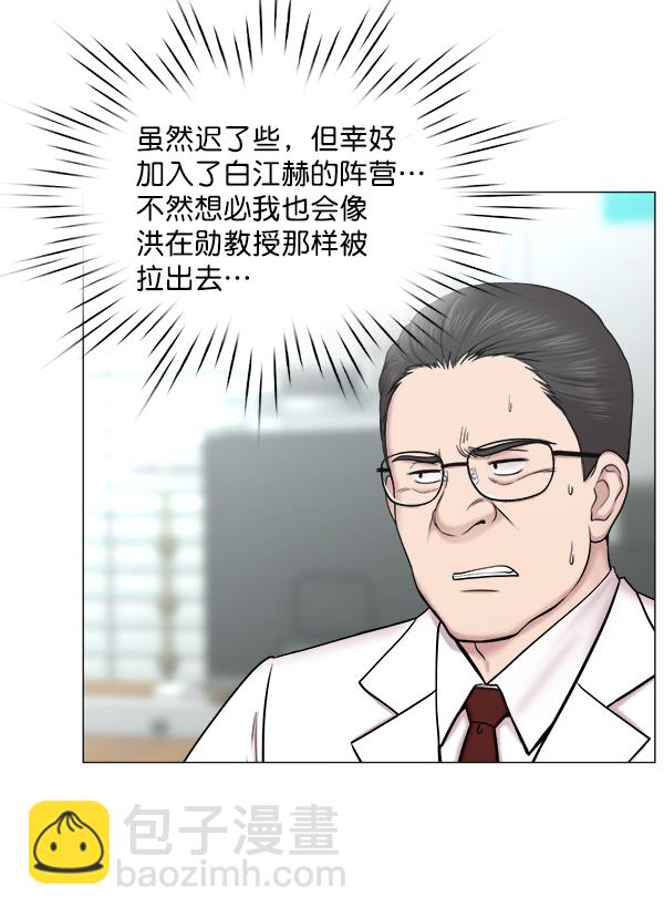 [第2部] 第19话 白江赫原来这么牛吗？72