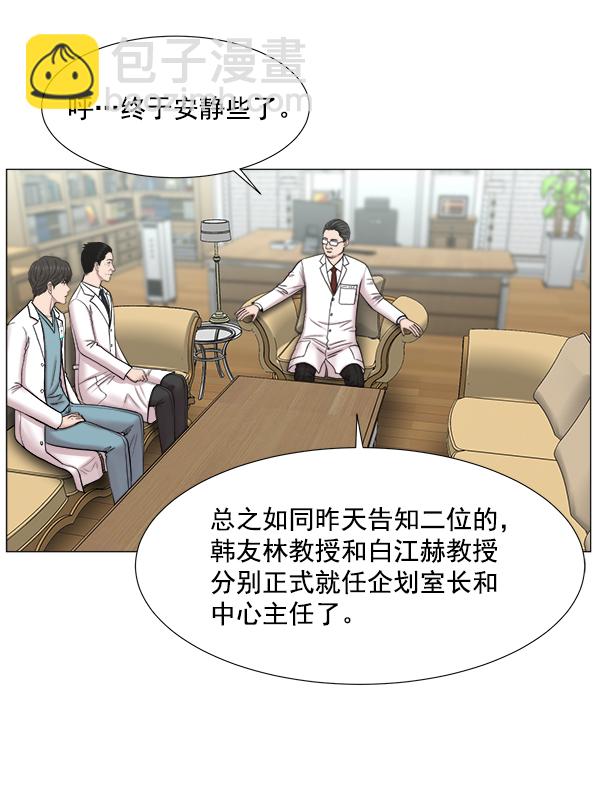 [第2部] 第19话 白江赫原来这么牛吗？73