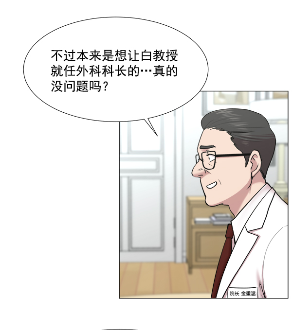 [第2部] 第19话 白江赫原来这么牛吗？74