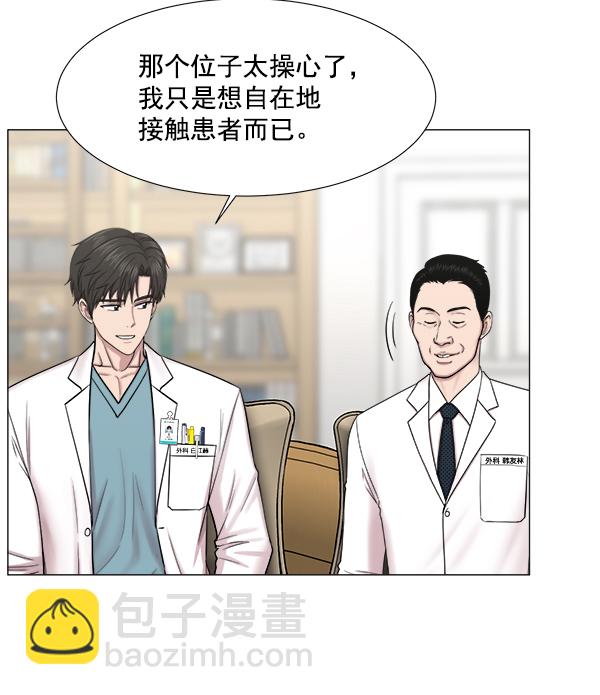 [第2部] 第19话 白江赫原来这么牛吗？75