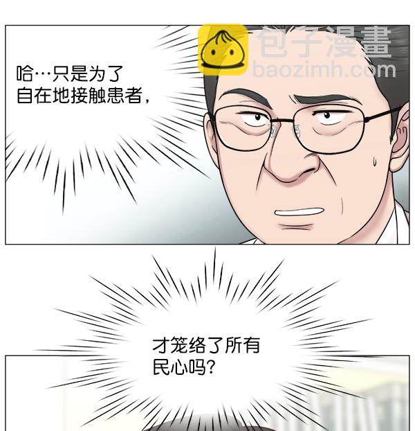 [第2部] 第19话 白江赫原来这么牛吗？76