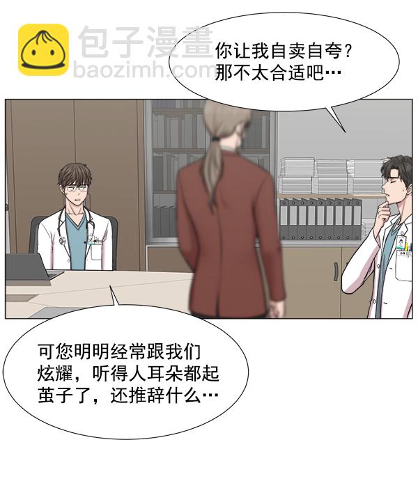 [第2部] 第19话 白江赫原来这么牛吗？8