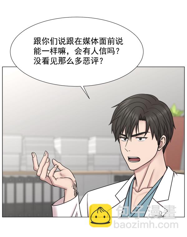 [第2部] 第19话 白江赫原来这么牛吗？9