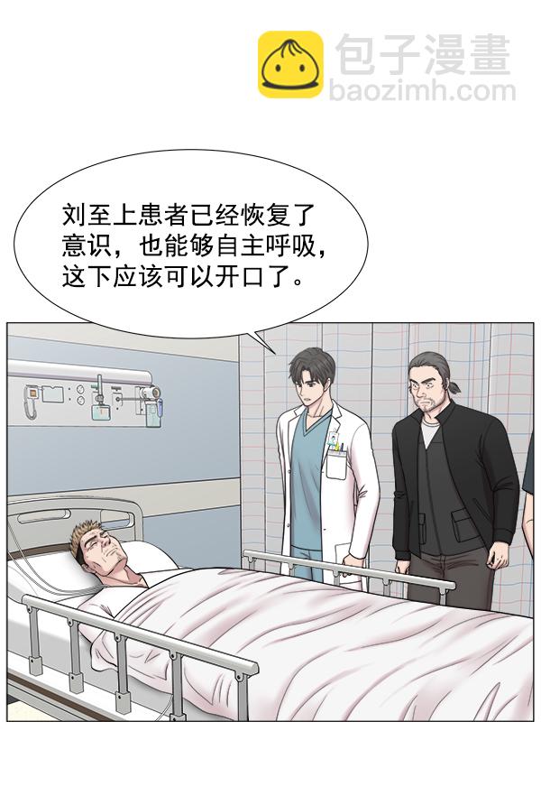 [第2部] 第20话 那就看看患者吧12