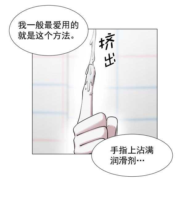 [第2部] 第20话 那就看看患者吧16