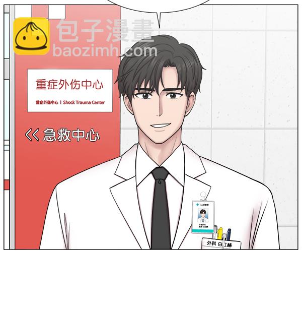 [第2部] 第20话 那就看看患者吧2