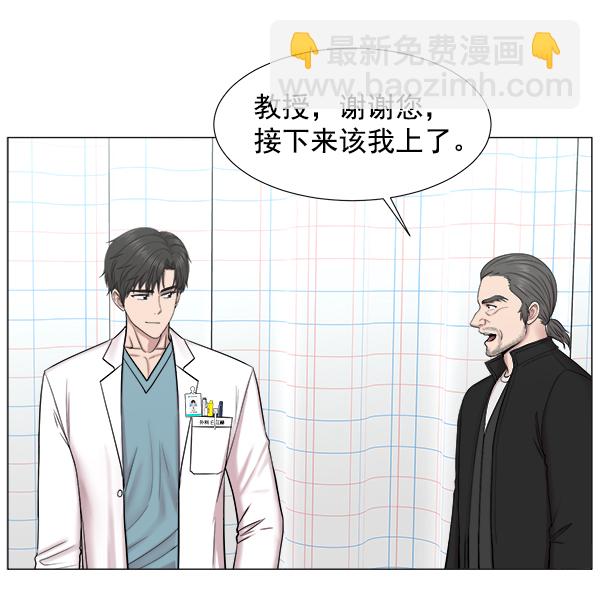 [第2部] 第20话 那就看看患者吧21