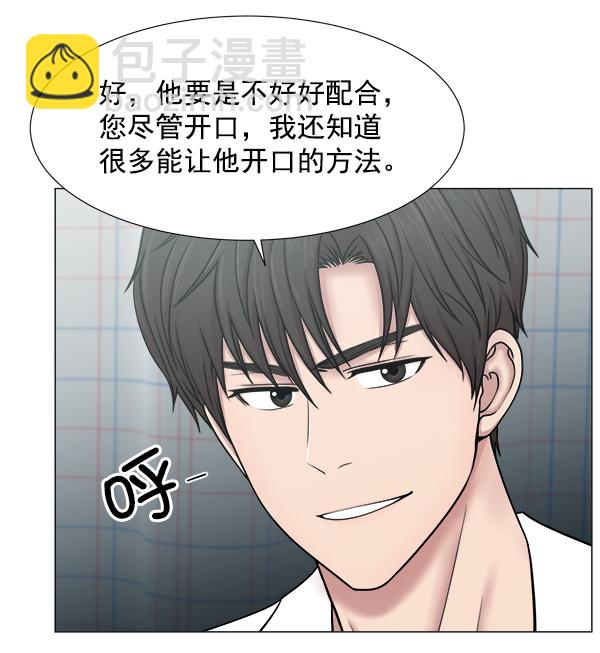 [第2部] 第20话 那就看看患者吧22